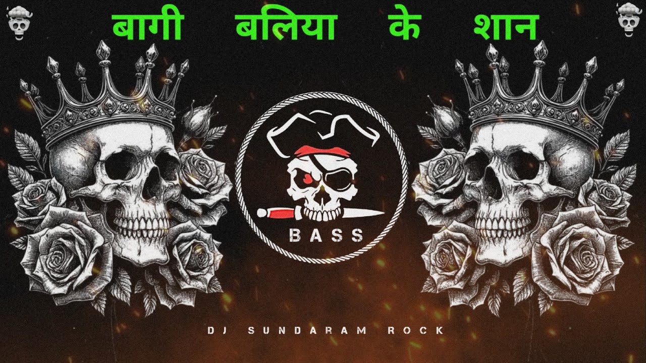 💯dj Hard Bass Mix | बागी बलिया के शान #gopal Rai | Bagi Ballia Ke Pani Ha Dj Song | Bhojpuri Dj Song