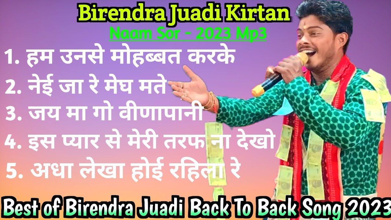 Back To Back Nam Sor / Birendra Juadi Kirtan / 5 Most Famous Song / Best Mp3 Of Birendra Juadi