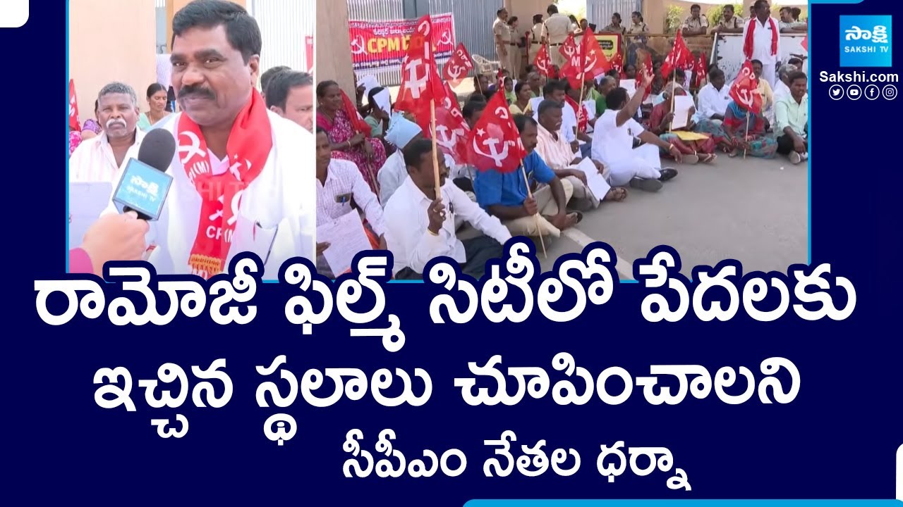 CPM Leaders Protests To Show Plots Allotted To Poor in Ramoji Film City At Rangareddy Collectorate