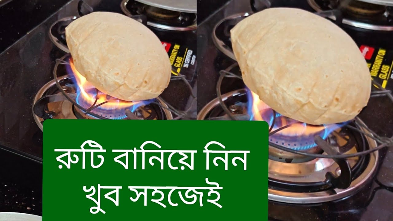 রুটি বানানোর সবথেকে সহজ পদ্ধতি || নরম তুলতুলে রুটি বানানোর উপায় || Handmade Wheat Roti || #roti
