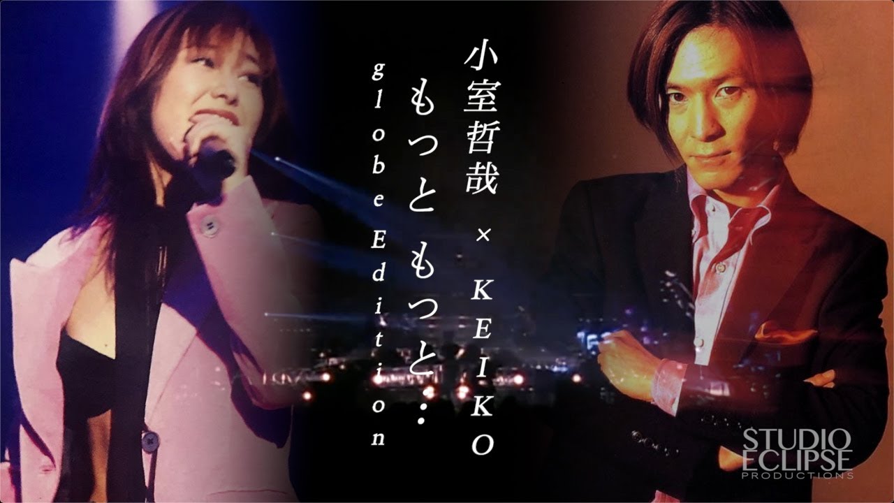 小室哲哉 × KEIKO | もっと もっと··· | globe FAKE live edition by HYOZII