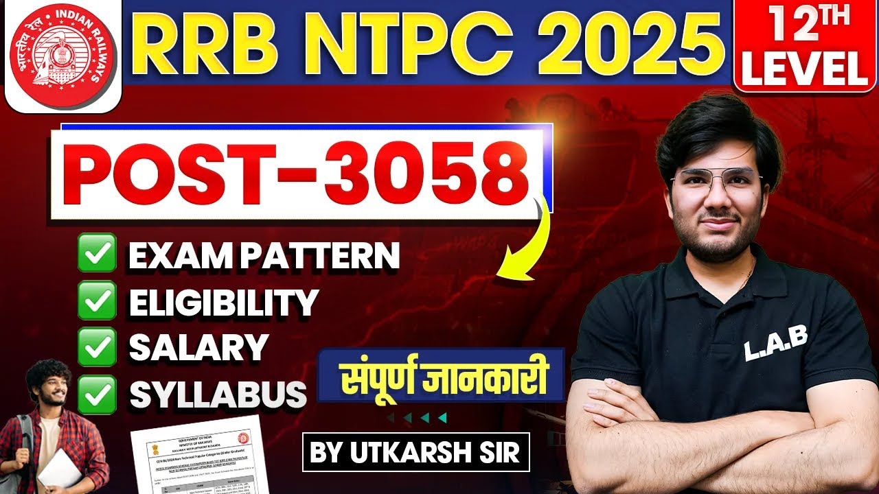 RRB NTPC New Vacancy 2025 | RRB NTPC 12th Level Syllabus, Exam Pattern, Salary, Age | Full Details 