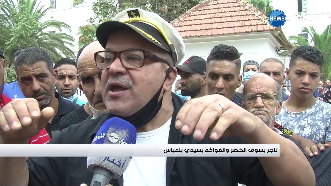 #سيدي_بلعباس: تجار ضد قرار غلق سوق الخضر والفواكه بعد تعرضه للحـ،رق