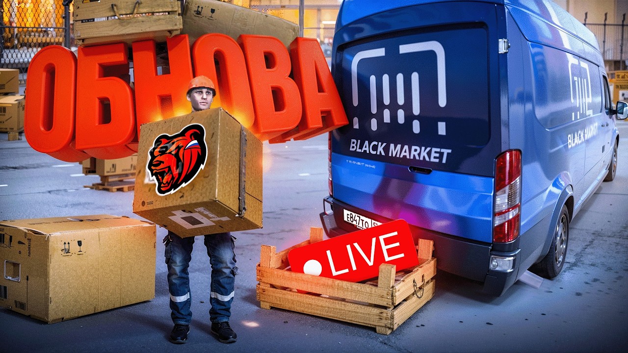 ОБНОВА 🔥 ЛЕТНЯЯ КАРТА, 2 НОВЫХ РАБОТЫ, СКУПЩИК в БЛЕК РАША 🔥 BLACK RUSSIA