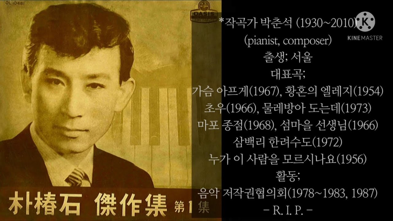소문난 여자(박춘석's/정두수+김자림 작사)/이미자/評判の女性/イ·ミジャ/1966