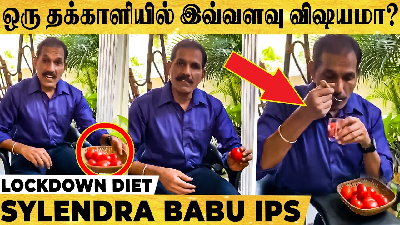 தொப்பையை குறைக்க இதை சாப்பிட்டாலே போதும் | Sylendra Babu IPS Latest Diet Video