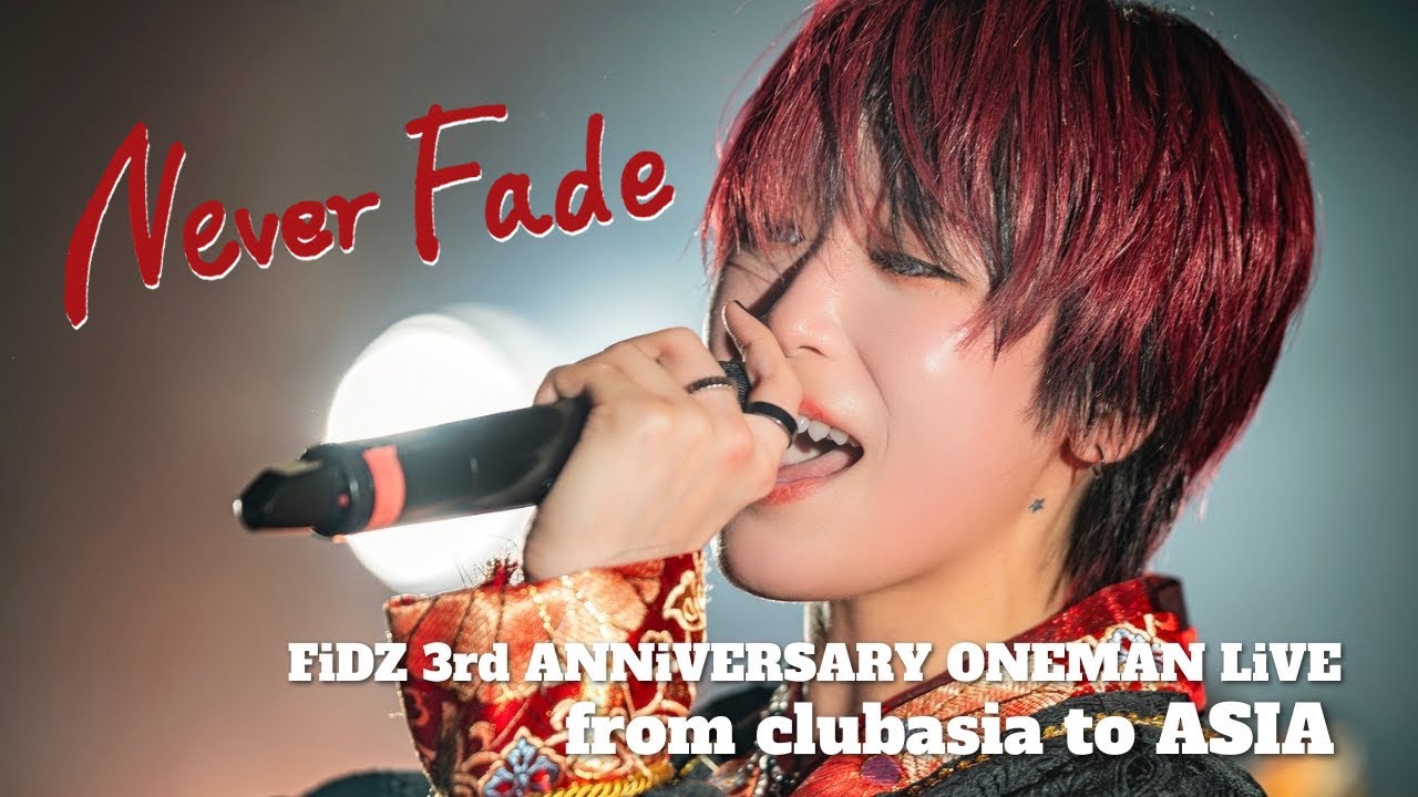 【FiDZ】Never Fade / from clubasia to ASIA 2025【Live Video】