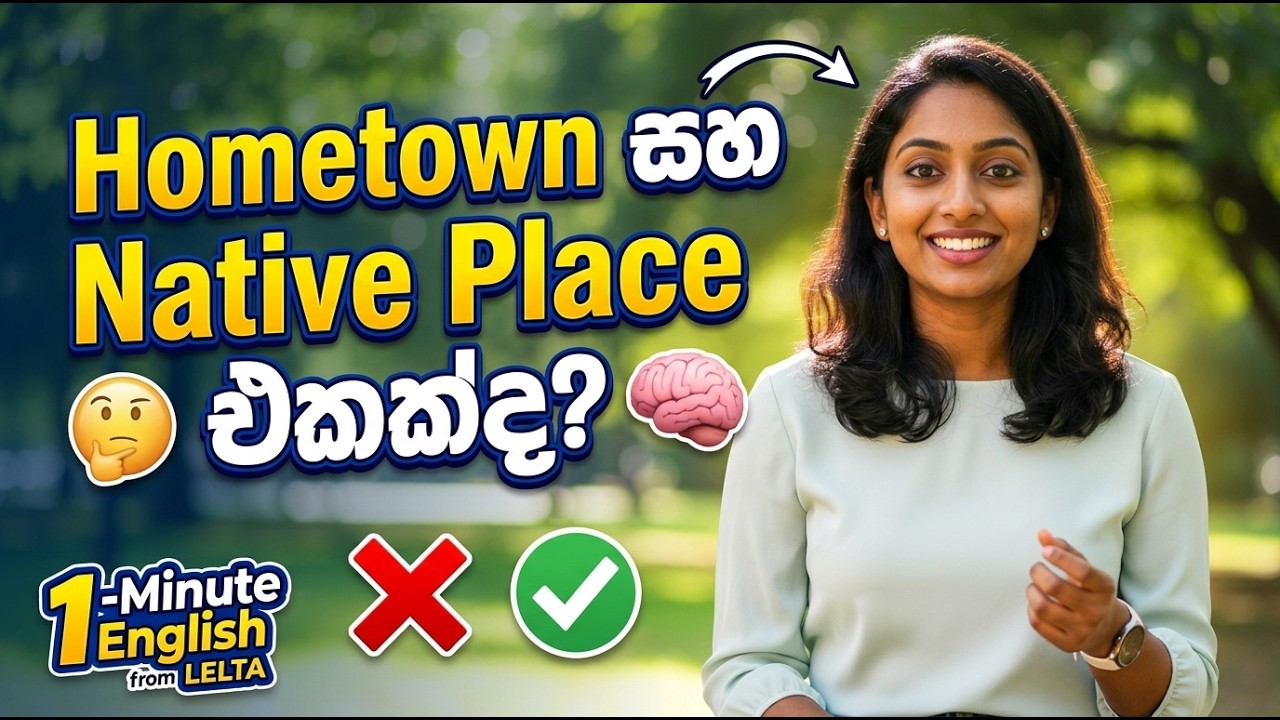 Hometown vs Native Place - Common English Mistakes