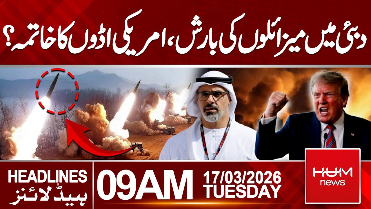 US Base Destroyed in Dubai? Major Allies Step Back | 9 AM Headlines | Hum News | Pakistan