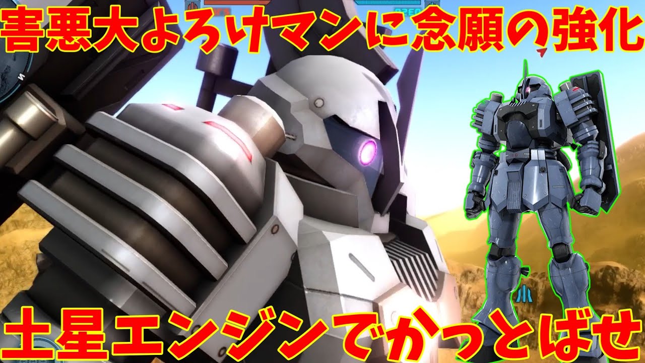 【バトオペ2】ヅダ！土星エンジン最大出力で敵を翻弄！自爆特攻はあまり決まらないがロマンはある！【106日目】【機動戦士ガンダムバトルオペレーション2】『ゆっくり実況』『チャー格中毒実況』