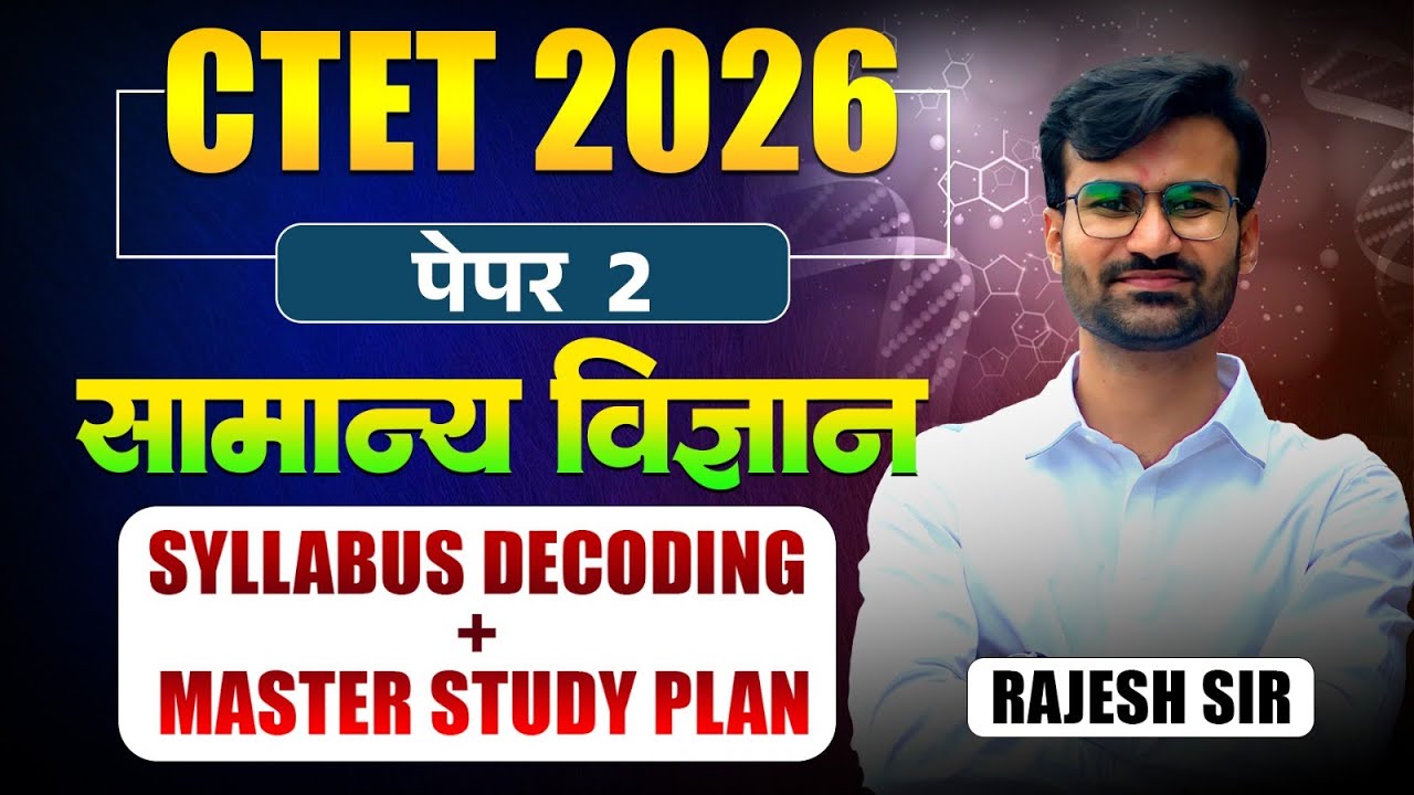 CTET Exam 2026 | Paper 1 & 2 | Science | Syllabus Decoding | Master Study Plan & Proper Strategy