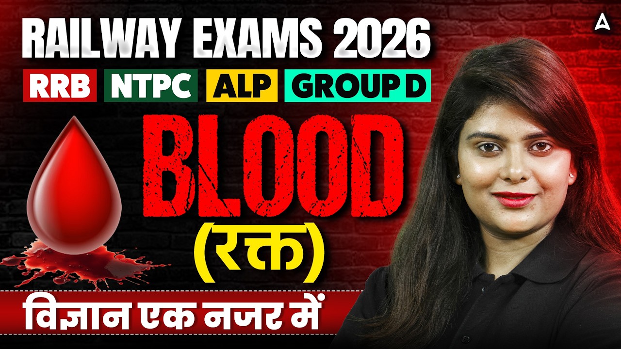 Railway Exams 2026 | Blood in One Shot | Railway Biology Classes by Neeraj Mam