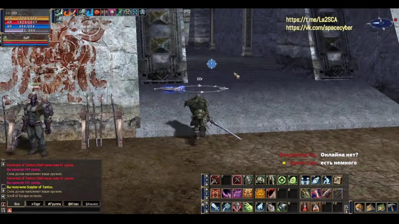 2я профа дестра 1,2 марка.  Lineage 2 C4 - Interlude (SCA).