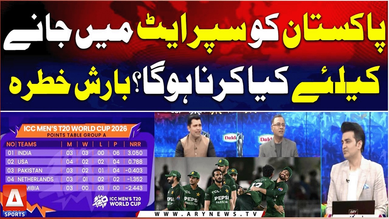 Can Pakistan Still Reach Super 8? Full Scenario Explained | A Sports