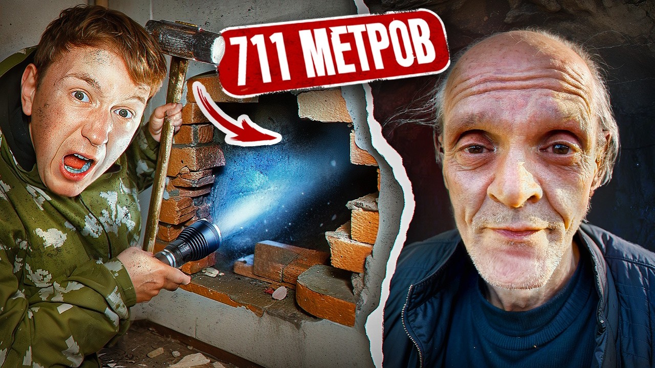34 СЕРИЯ ТОННЕЛЬ в 711 МЕТРОВ‼️12 Этажей под ЗЕМЛЕЙ! ДЫРА в МОЕЙ КВАРТИРЕ привела к ПСИХУ с РУЖЬЕМ