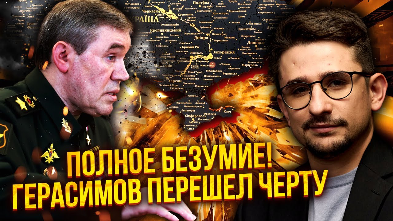 💣Тяжело поверить! Герасимов ВЫДАЛ БЕЗУМНУЮ ЧУШЬ. На картах ПОЛНЫЙ П*ЗДЕЦ. Даже ВЭНС ОФИГЕЛ от ВРАНЬЯ