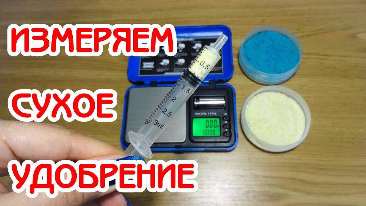 Как измерить удобрение Петерс или Мастер | Уход за фиалками 36 | Мои фиалки