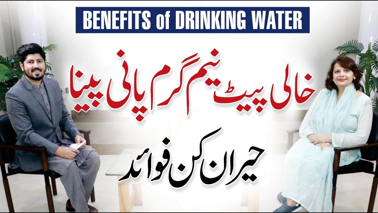 Health Benefits of Drinking Hot Water - Dr. Farah Sadiq with Dr A.R. Madha
