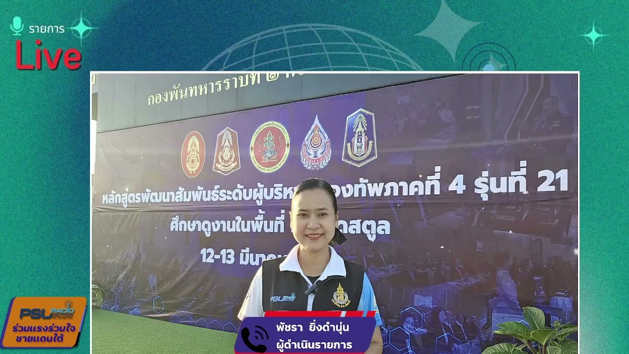 รายการ