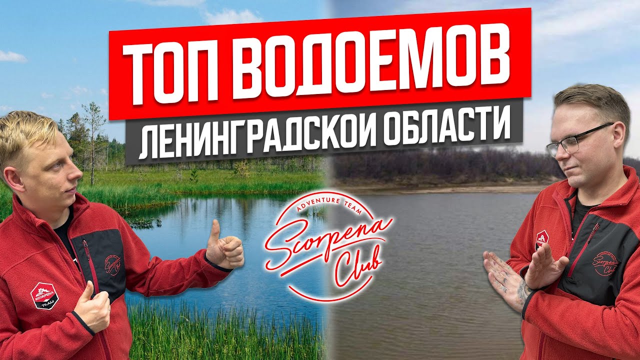 Подводная охота в Ленинградской области. Рейтинг водоемов по итогам Scorpena club