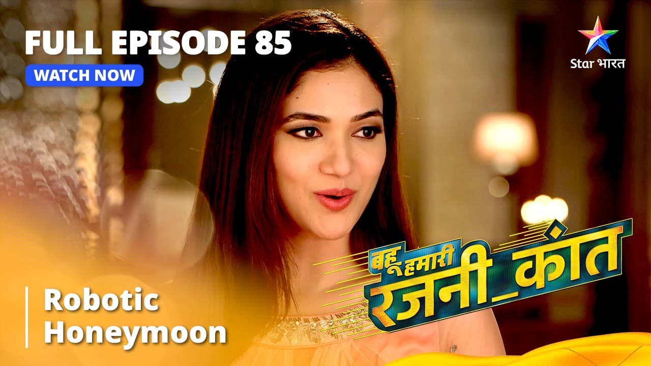 FULL EPISODE - 85 || Robotic Honeymoon || Bahuhumarirajni_kant