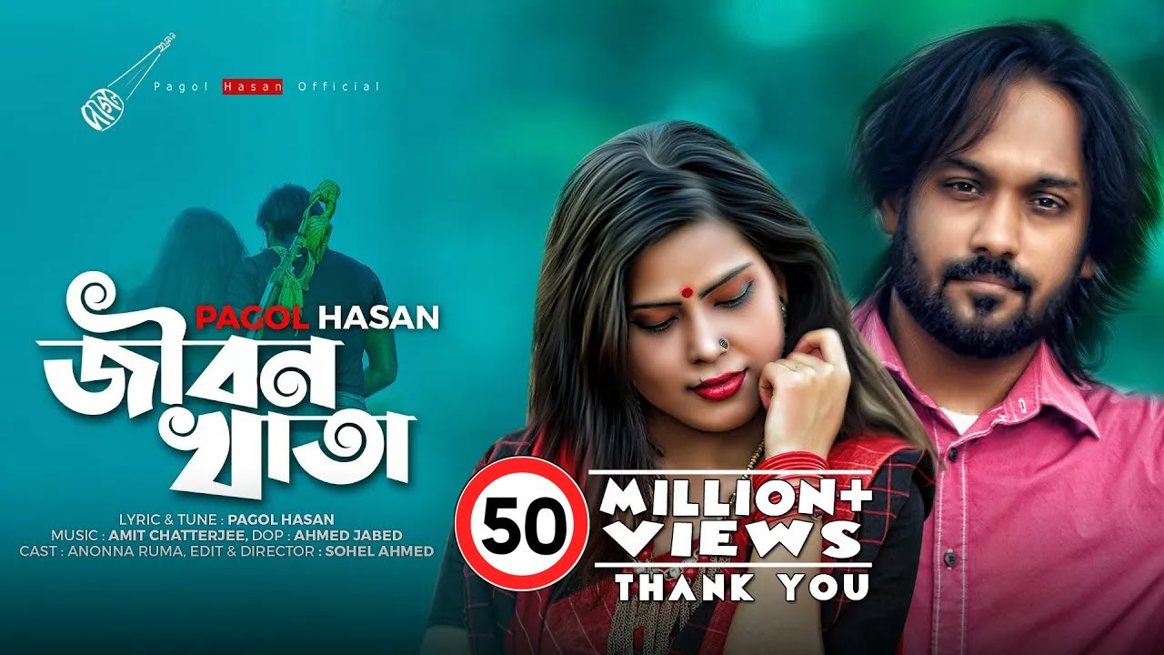 Jibon Khata | জীবন খাতা | Pagol Hasan | পাগল হাসান | New Music Video 2021