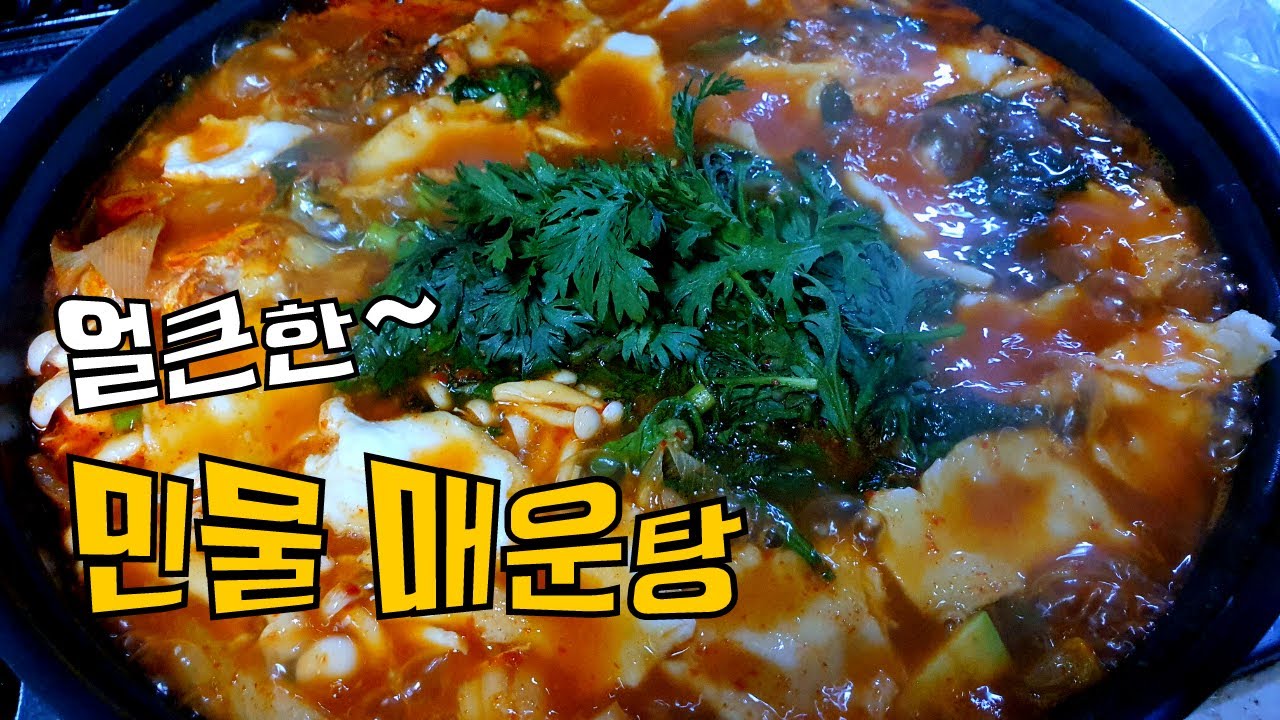 붕어낚시꾼 나래붕어 얼큰한~ 민물매운탕