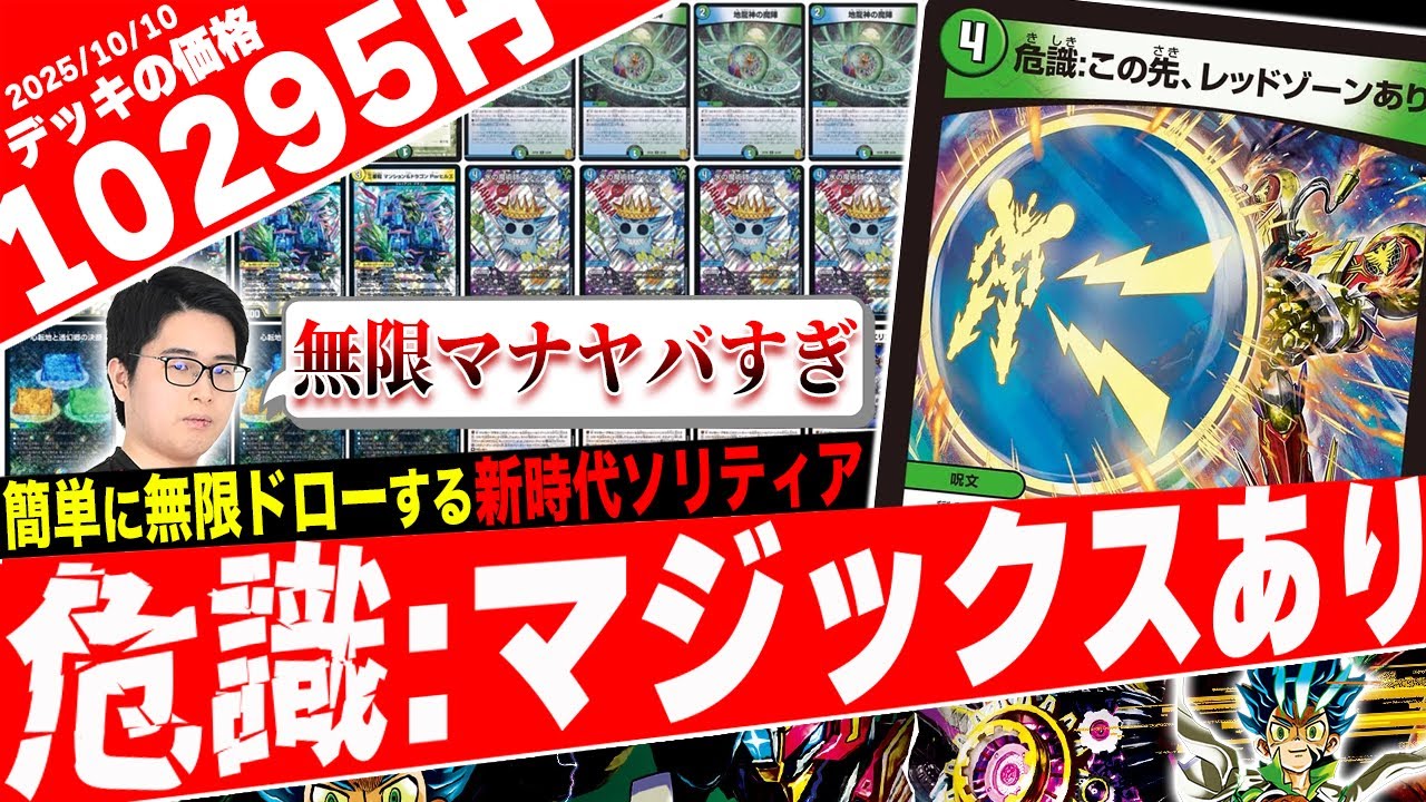 危識で無限のマナをアンタップ‼️無料で呪文詠唱する《水の魔術師マジックス》で簡単にループする『危識マジックス』の動きがヤバ過ぎたので紹介