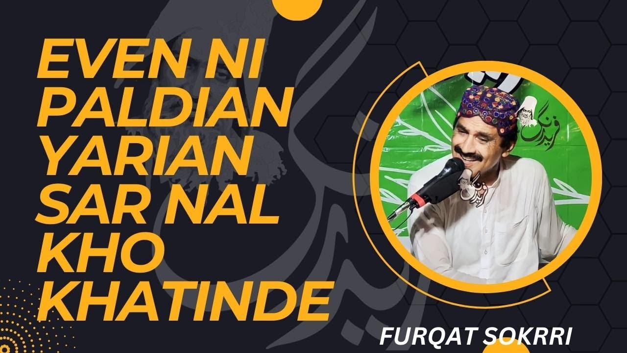 Even Ni Paldian Yarian Sar Nal Kho Khatende|Furqat Sokrri|ایویں نئیں پلدیاں یاریاں|فرقت سوکڑی|