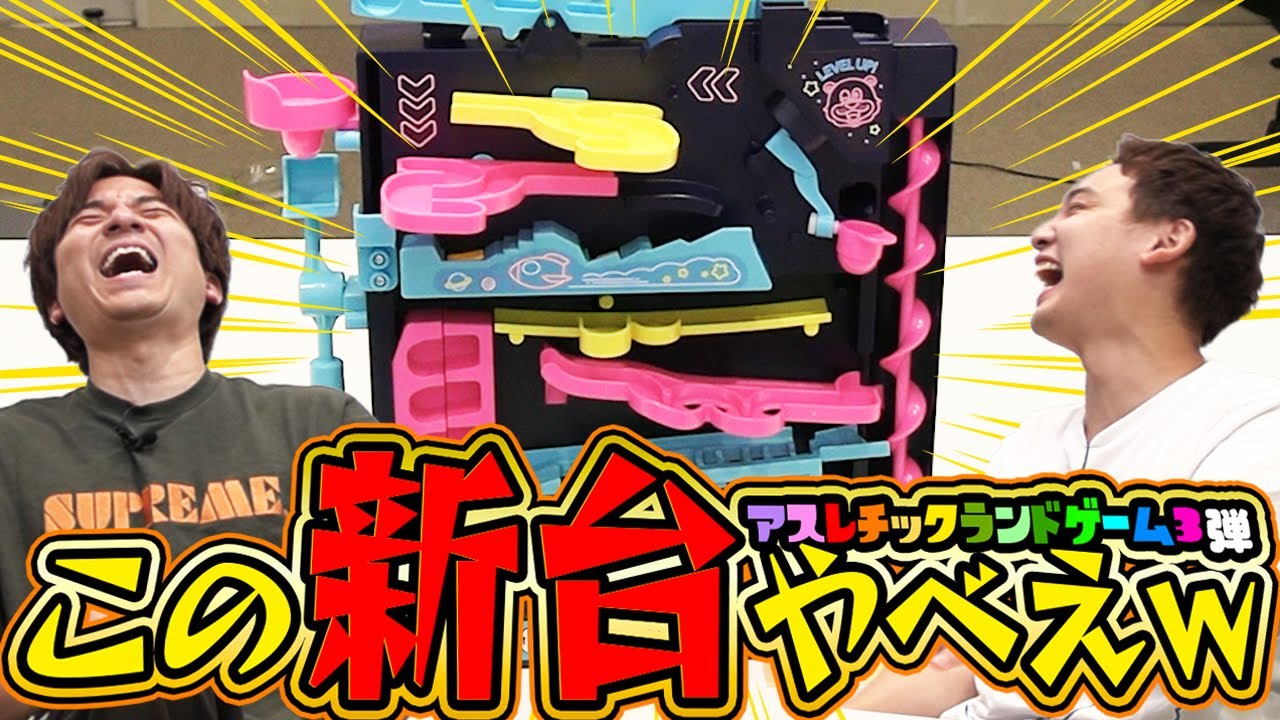 レジェンド役物機の最新台が登場してたので2人で実践してみた結果