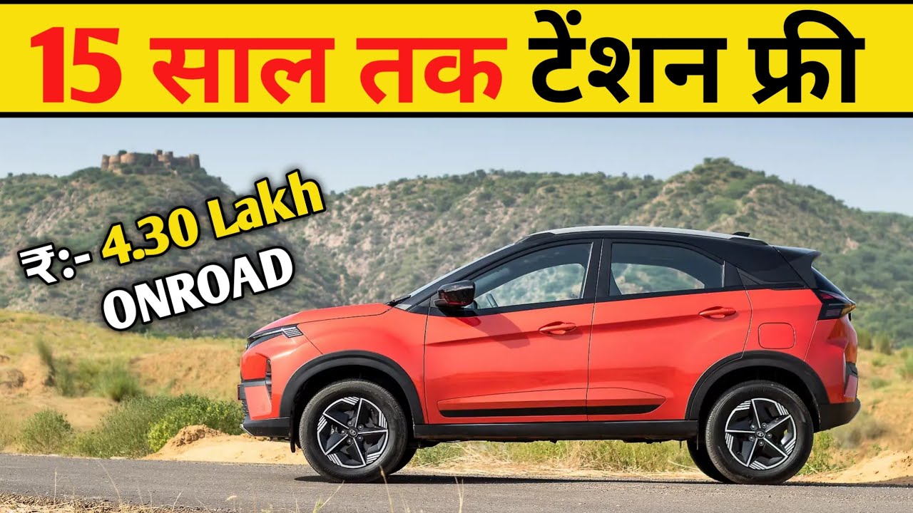 दादा ले पोता चलाए 💯। Top 5 Best Car Under Budget।#bestcars #lowmaintenancecar 