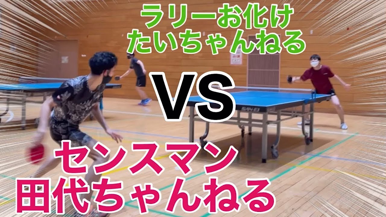【卓球】インハイ出場のセンスマン！実践学園OB田代選手と対決