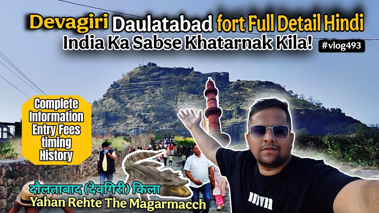 दौलताबाद (देवगिरी) किला | Daulatabad (Devgiri) Fort Full Information | Devgiri Fort Secrets 😱 