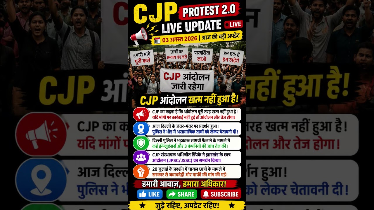 #CJP#CJPProtest#CJPProtest2#CJPLive#LiveUpdate#BreakingNews#ProtestUpdate#StudentProtest#Justic