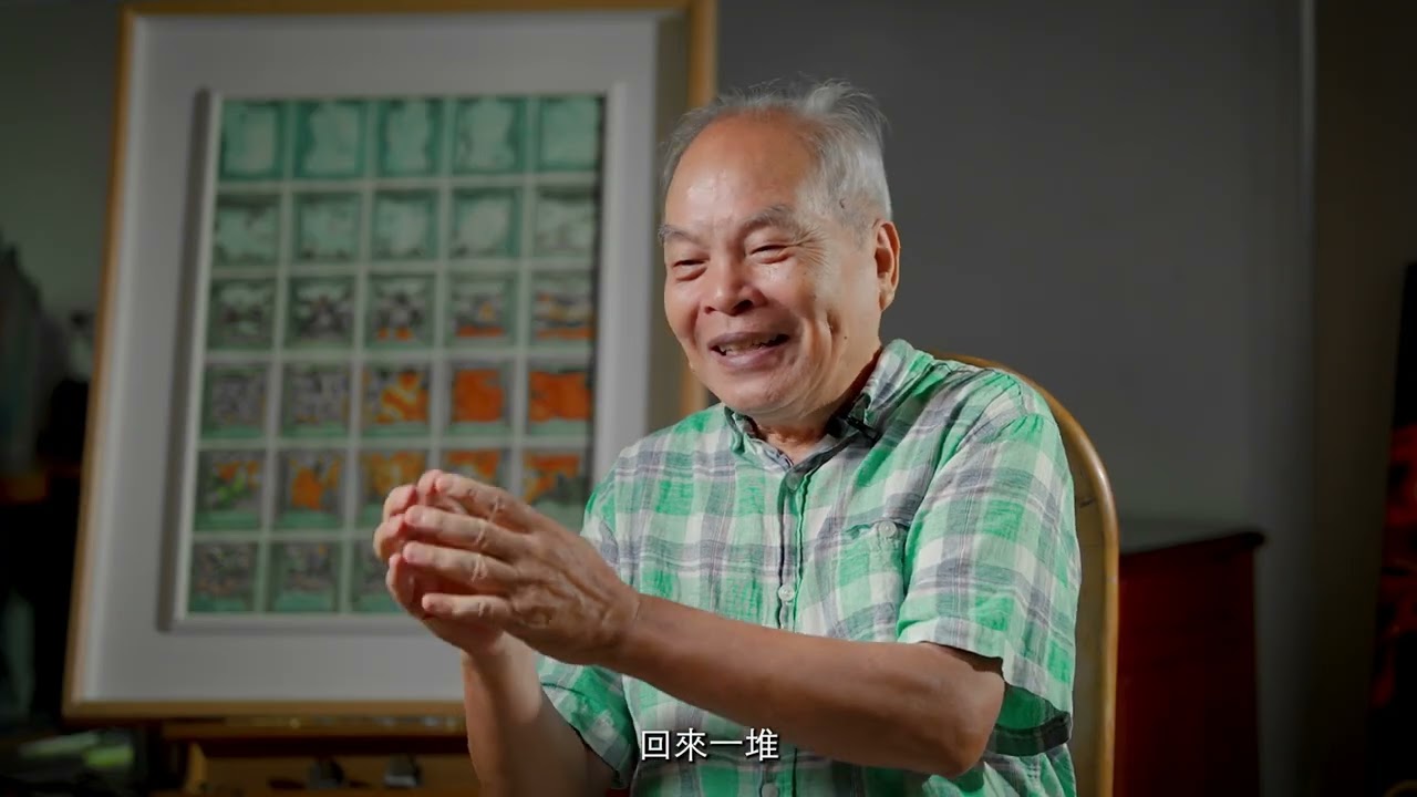 2025【王輝煌「浮生繪影」82畫展】宣傳影片