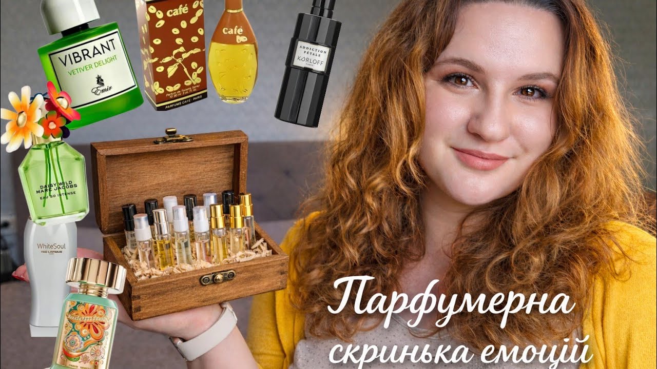 Парфумерна скринька емоцій. Paris Corner, Cafe, Ted Lapidus, Marc Jacobs, Karloff Paris