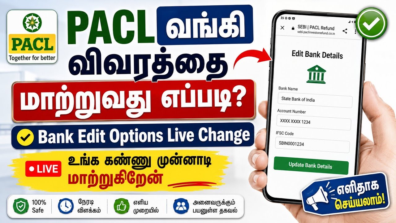 Pacl latest updates 2026 💰 | Pacl How to change bank account details + nominee # land Allotment.. 