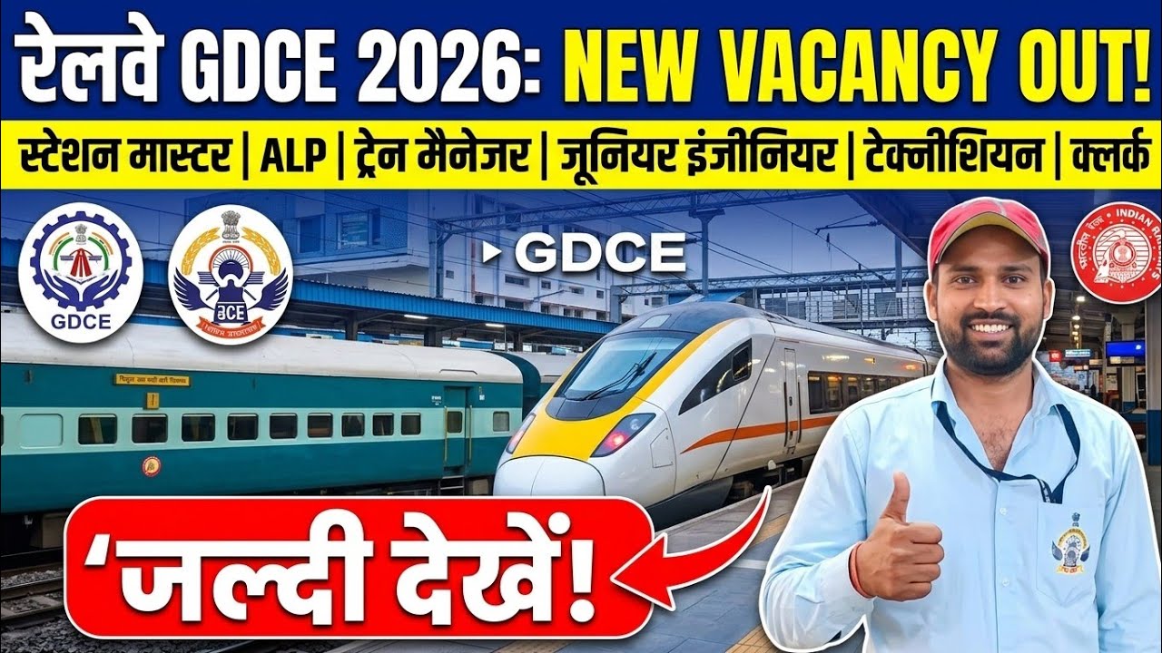 RAILWAY GDCE 2026 NEW VACENCY OUT 🔥| GDCE NEW VACENCY || #gdce 