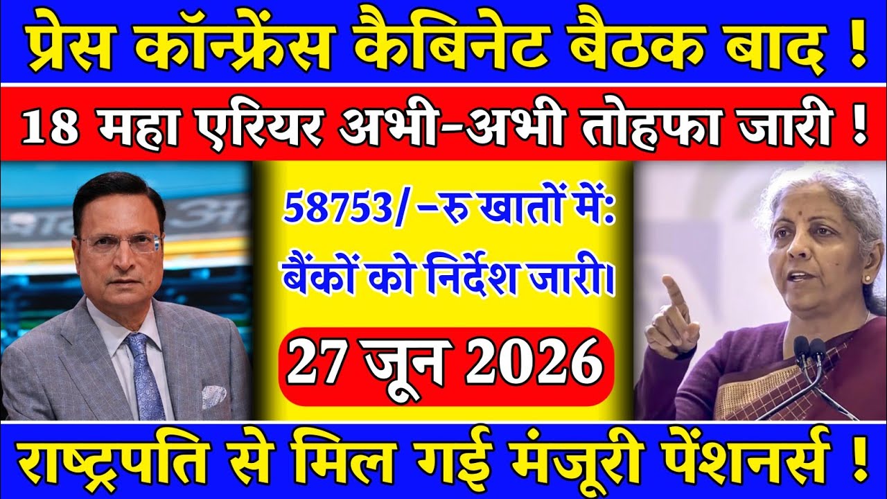 Three Latest Updates | EPS Pension Update Today | EPS 95 Latest News | EPS 95 Scheme
