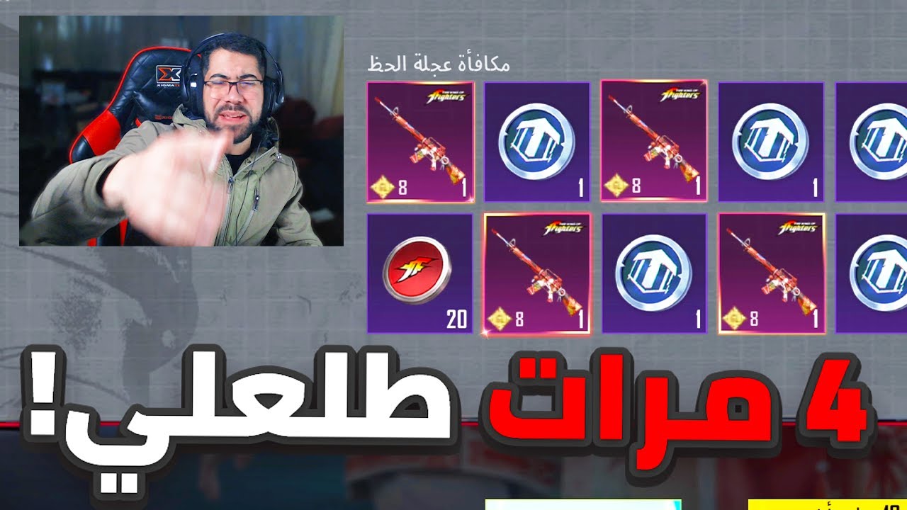 تفتيح العجلة الجديدة بقيمة 109,403$😎| PUBG MOBILE
