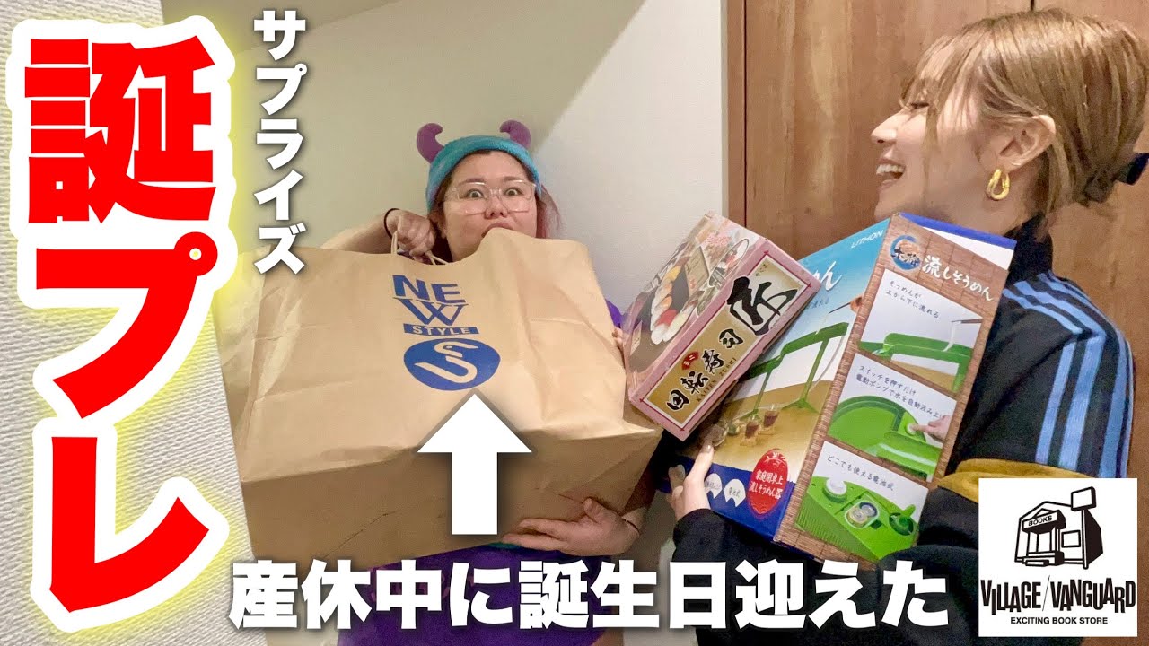 出産控えてる親友の誕生日お祝いしに家侵入したら全裸待機はおかしいでしょwwww