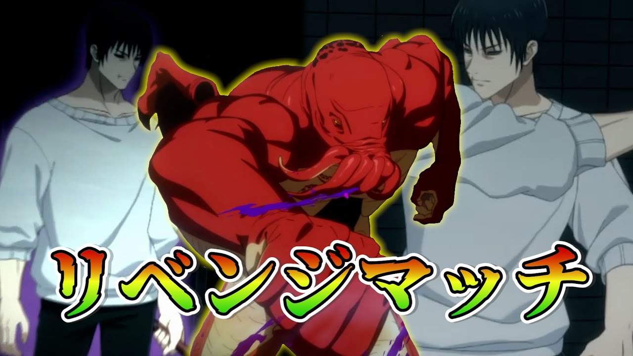 【ファンパレ】パパ黒にリベンジする陀艮