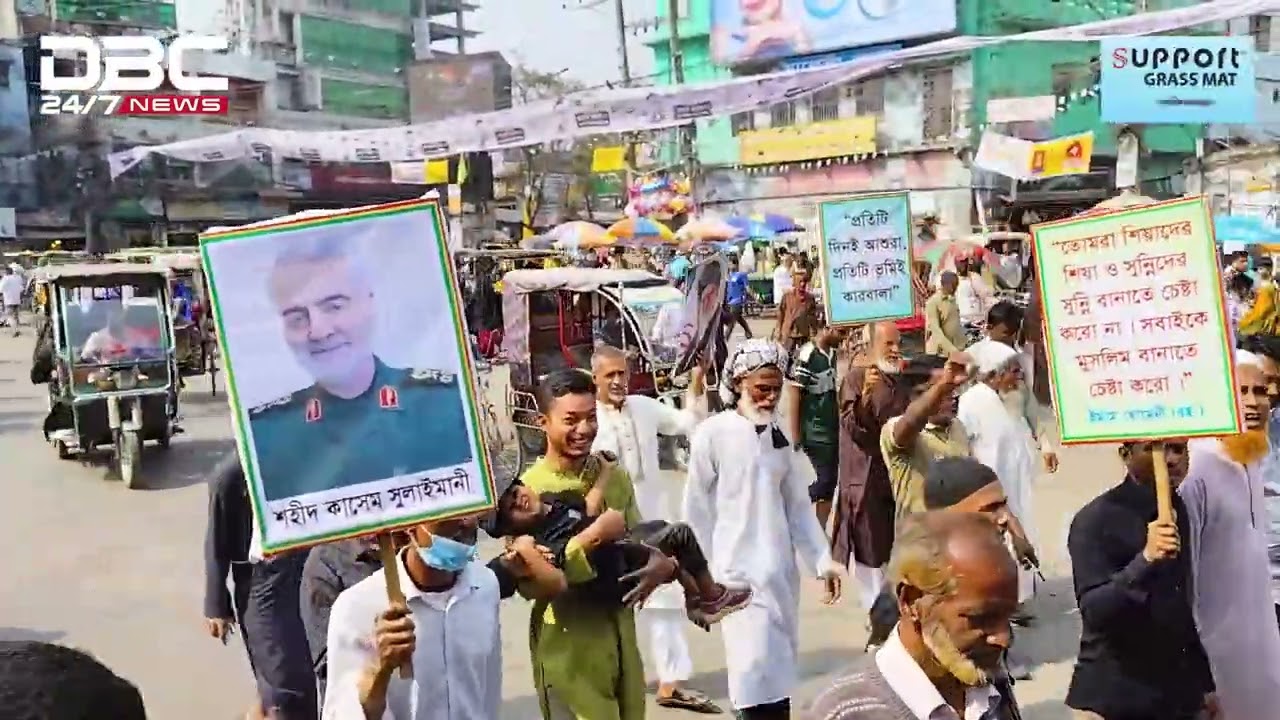 ইরানের ধর্মীয় নেতা আয়াতুল্লাহ খামেনির হত্যার প্রতিবাদে বগুড়ায় বিক্ষোভ | DBC NEWS