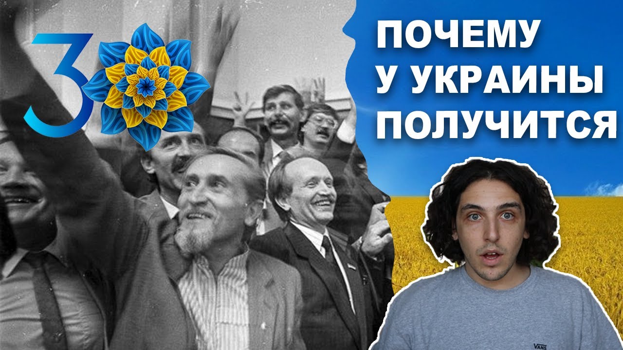 Как добиться успеха в 30 (если ты молодое европейское государство)