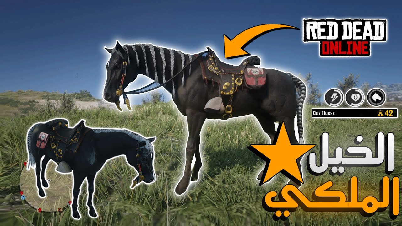الخيل العربي الاسود ريد ديد 2 اونلاين RDR2 ONLINE