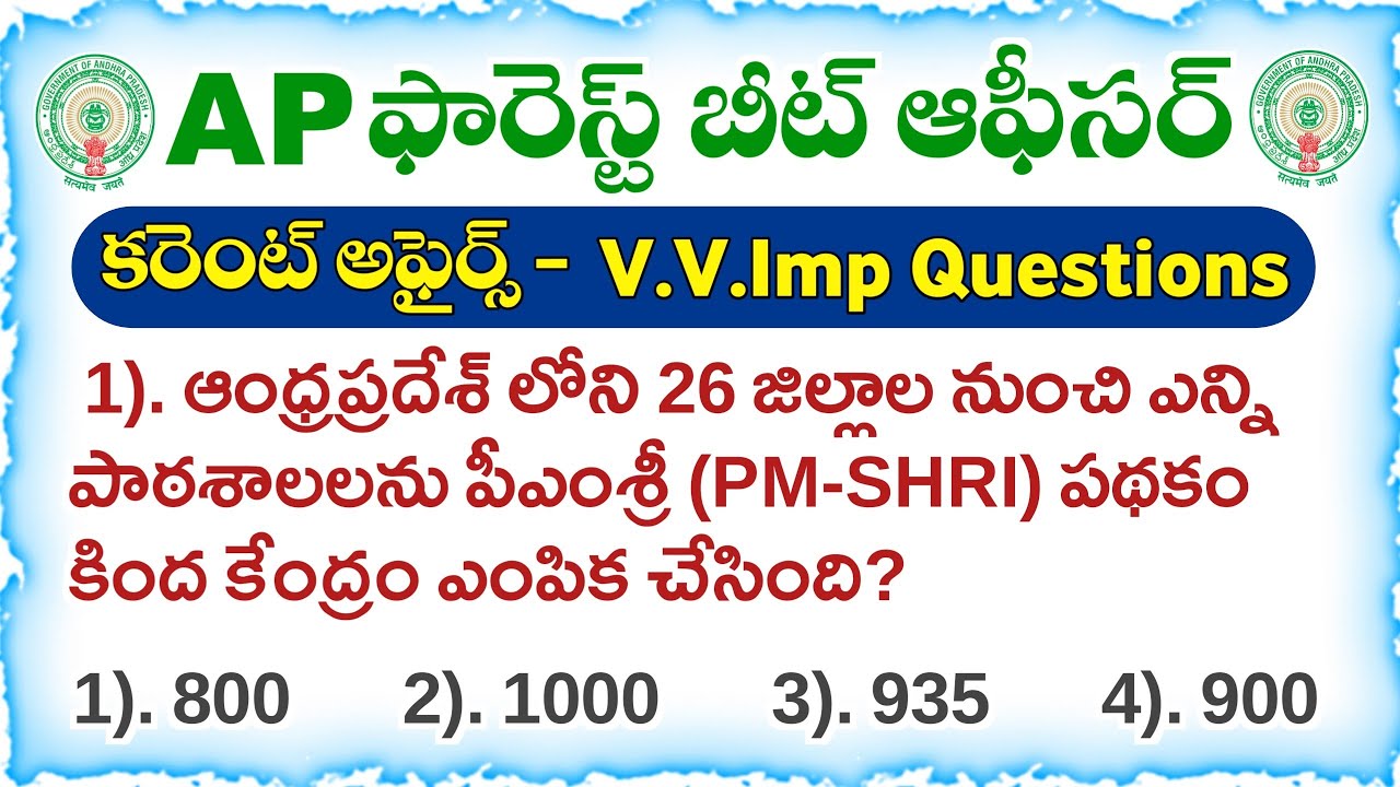 APPSC Forest Beat Officer Recruitment 2025 | Very Important Questions