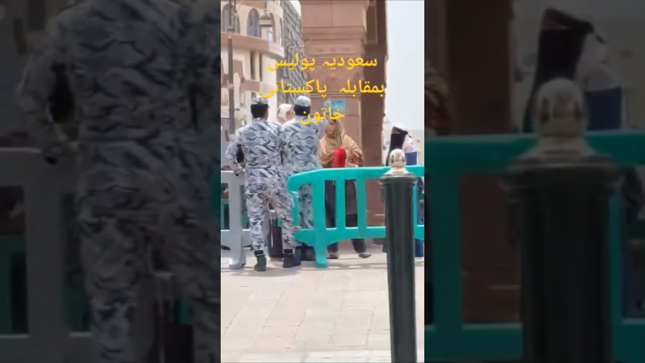 police and a Pakistani woman fight in makkah