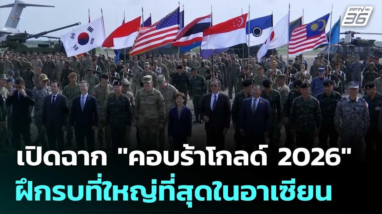 เปิดฉาก 