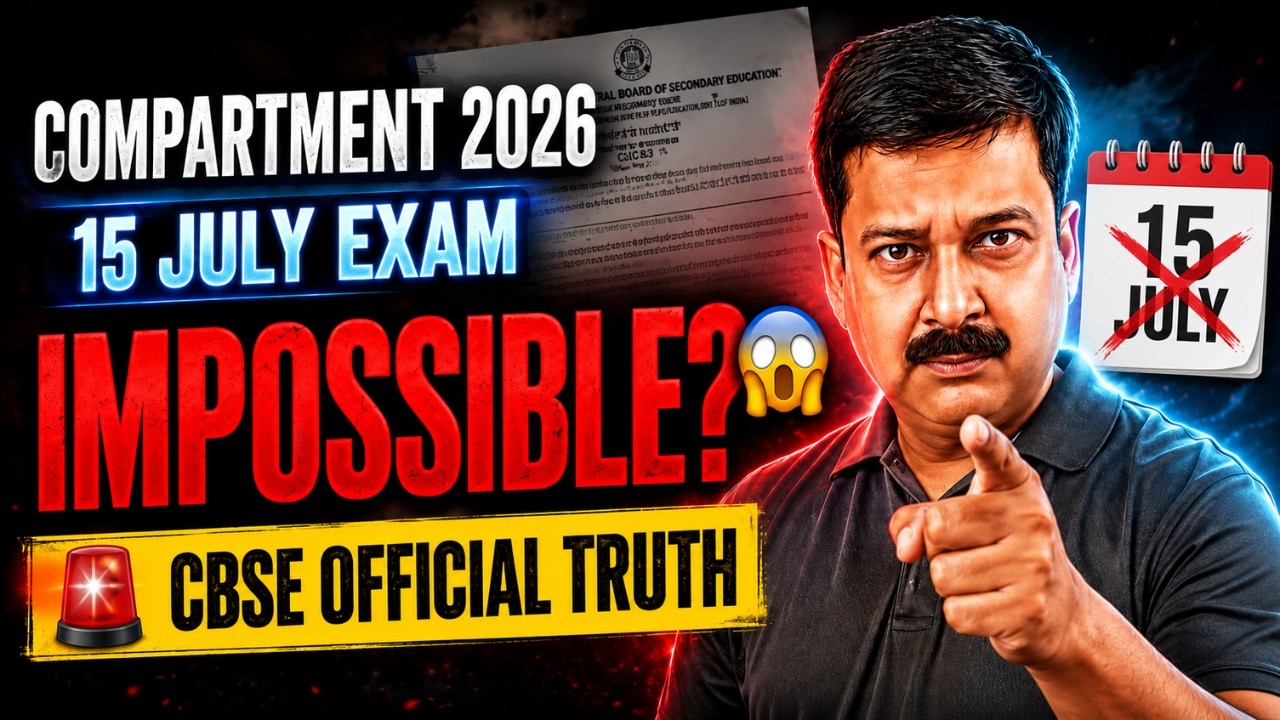 CBSE Compartment 2026 Exam 15 July ko IMPOSSIBLE hai? 😱 Cancel or Postponed? (Truth)