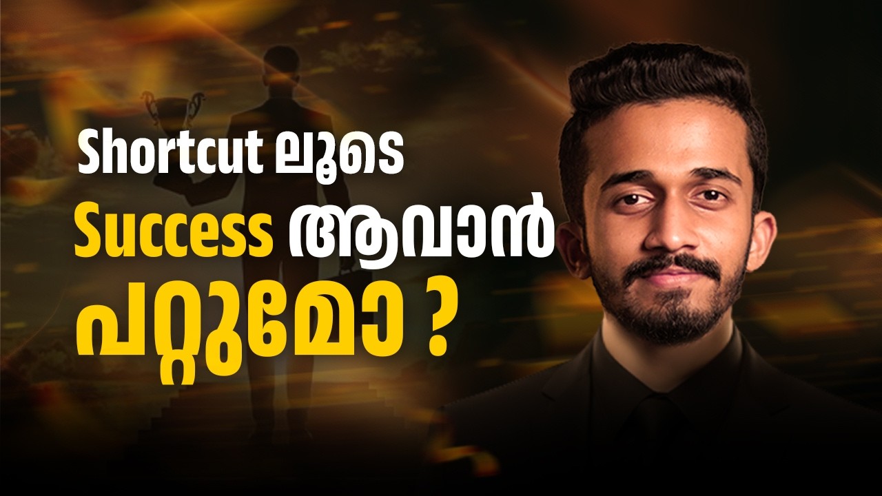 shortcut-നു പിന്നാലെ പോയി സമയം കളയരുത്  | SRKP